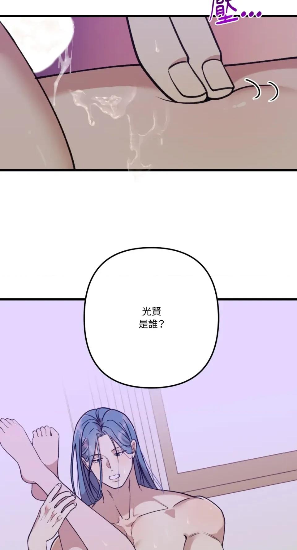 诅咒之泉的邀请 诅咒之泉的邀请-第12话 第47页