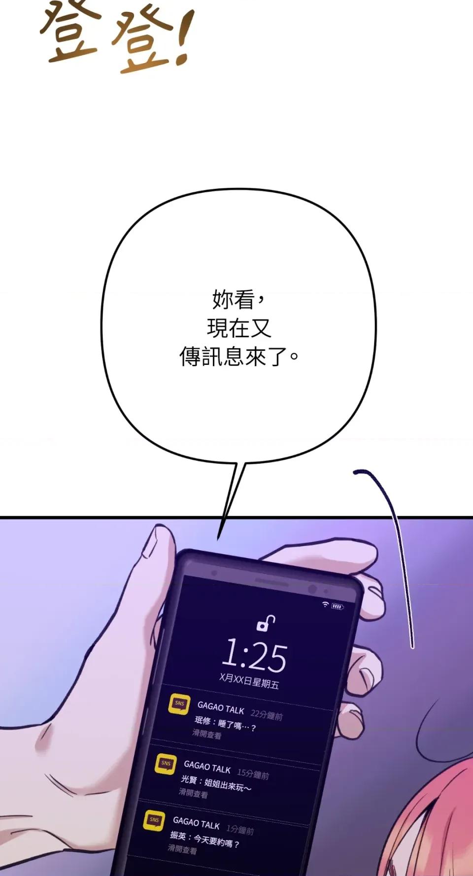 诅咒之泉的邀请 诅咒之泉的邀请-第13话 第3页