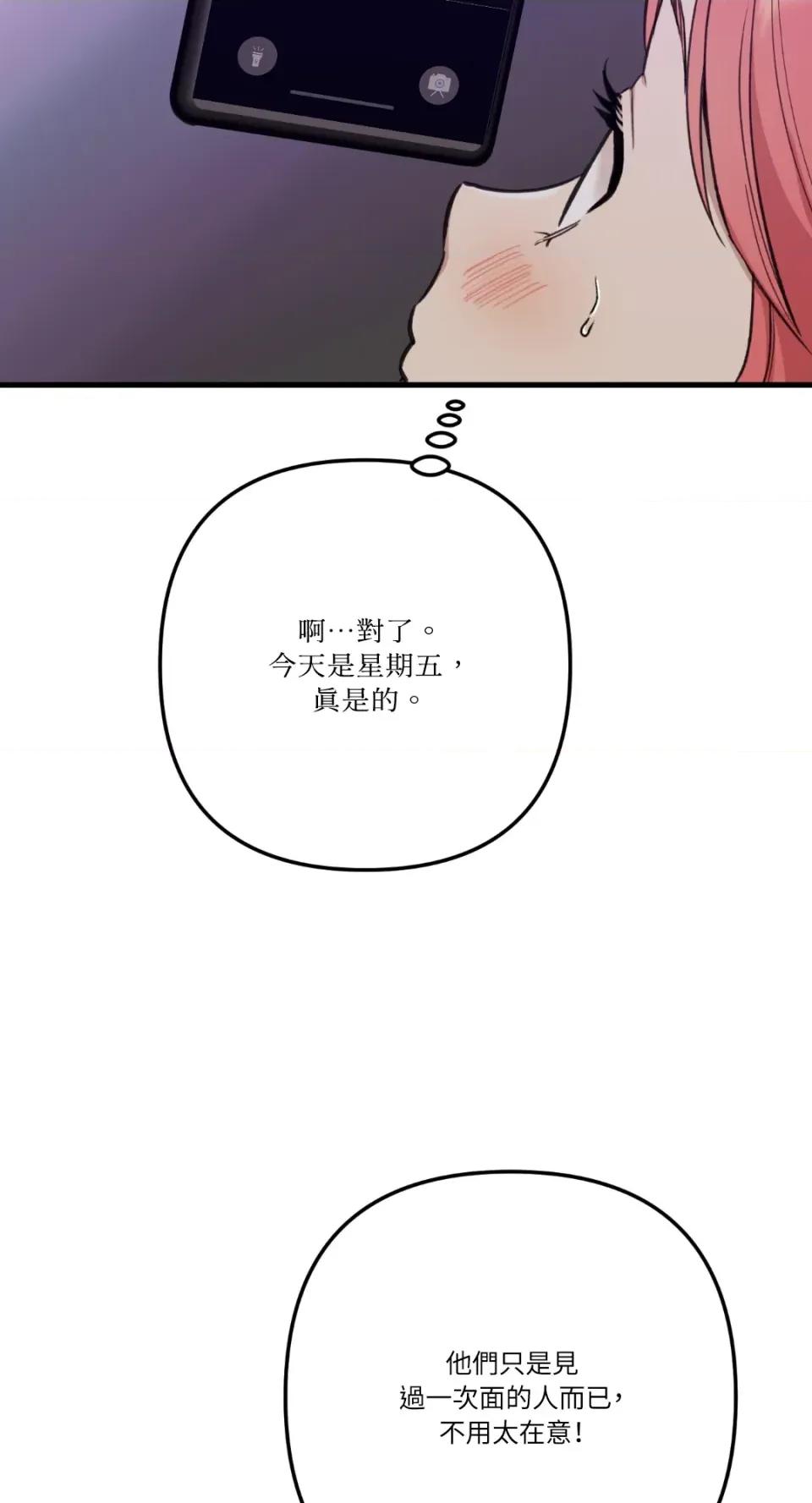 诅咒之泉的邀请 诅咒之泉的邀请-第13话 第4页