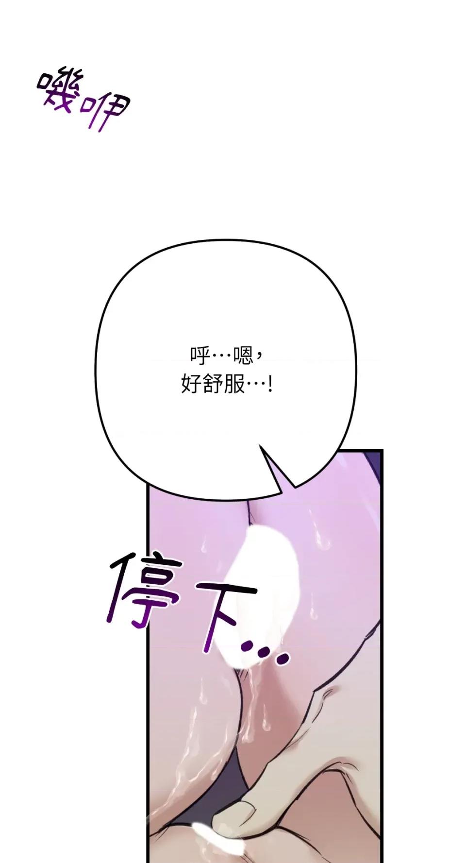 诅咒之泉的邀请 诅咒之泉的邀请-第13话 第13页