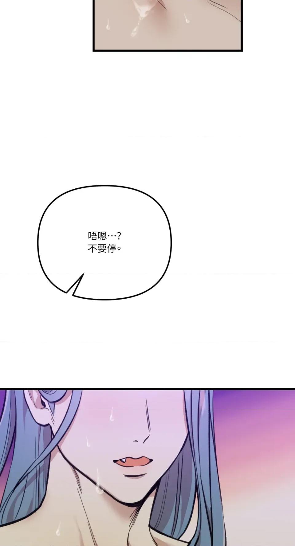 诅咒之泉的邀请 诅咒之泉的邀请-第13话 第14页