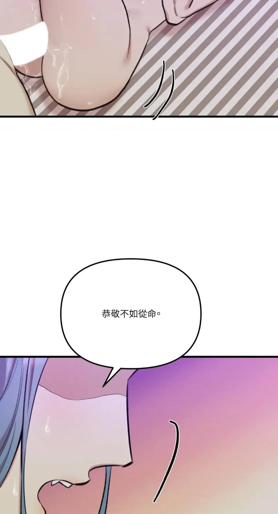 诅咒之泉的邀请 诅咒之泉的邀请-第13话 第16页