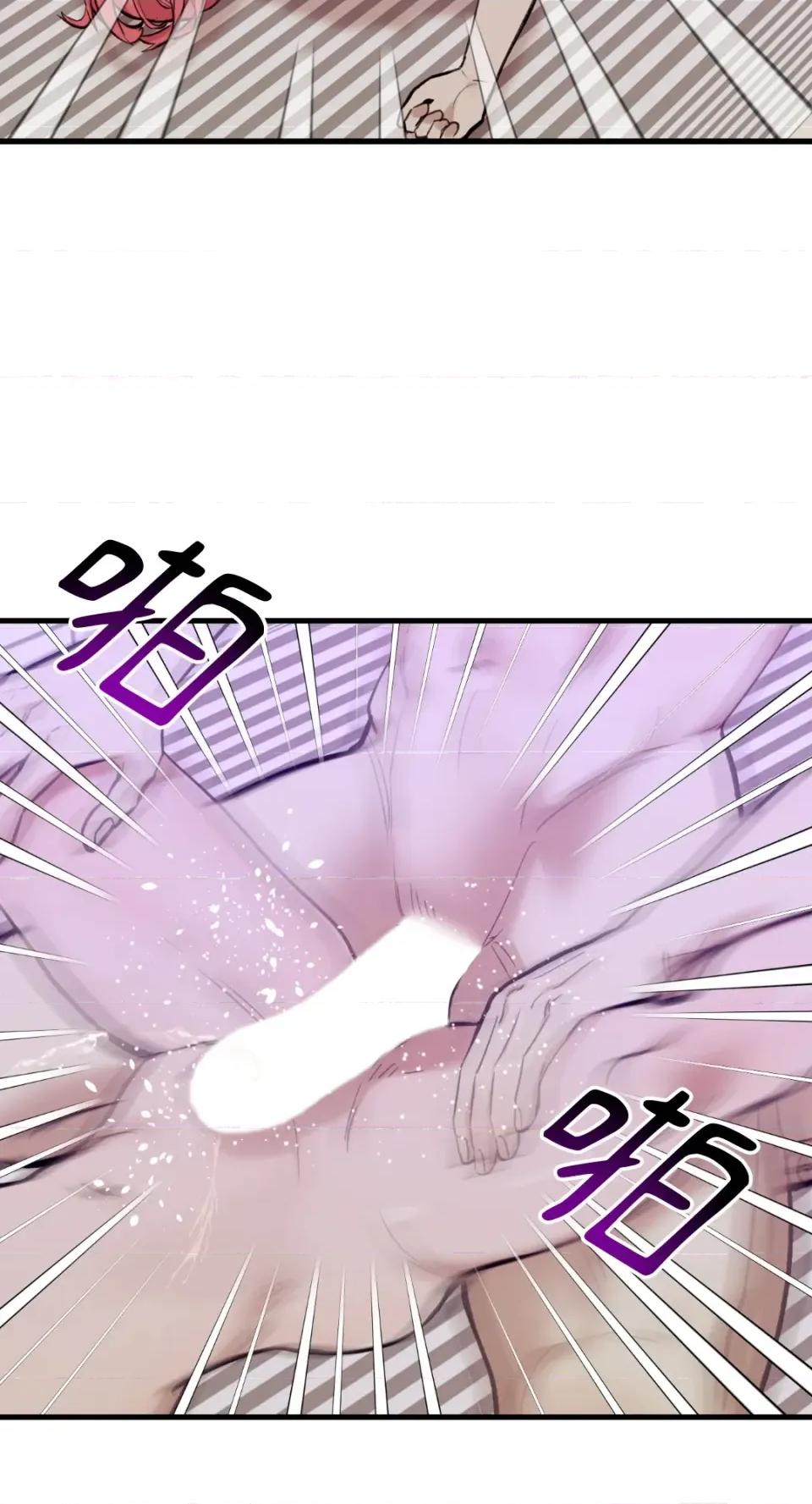 诅咒之泉的邀请 诅咒之泉的邀请-第13话 第18页