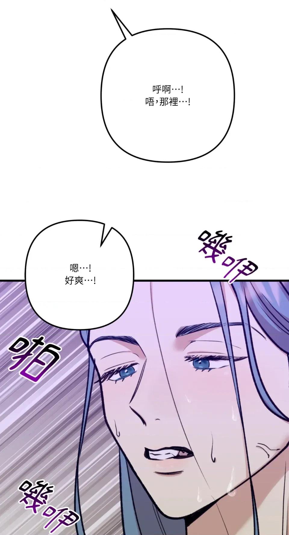 诅咒之泉的邀请 诅咒之泉的邀请-第13话 第19页
