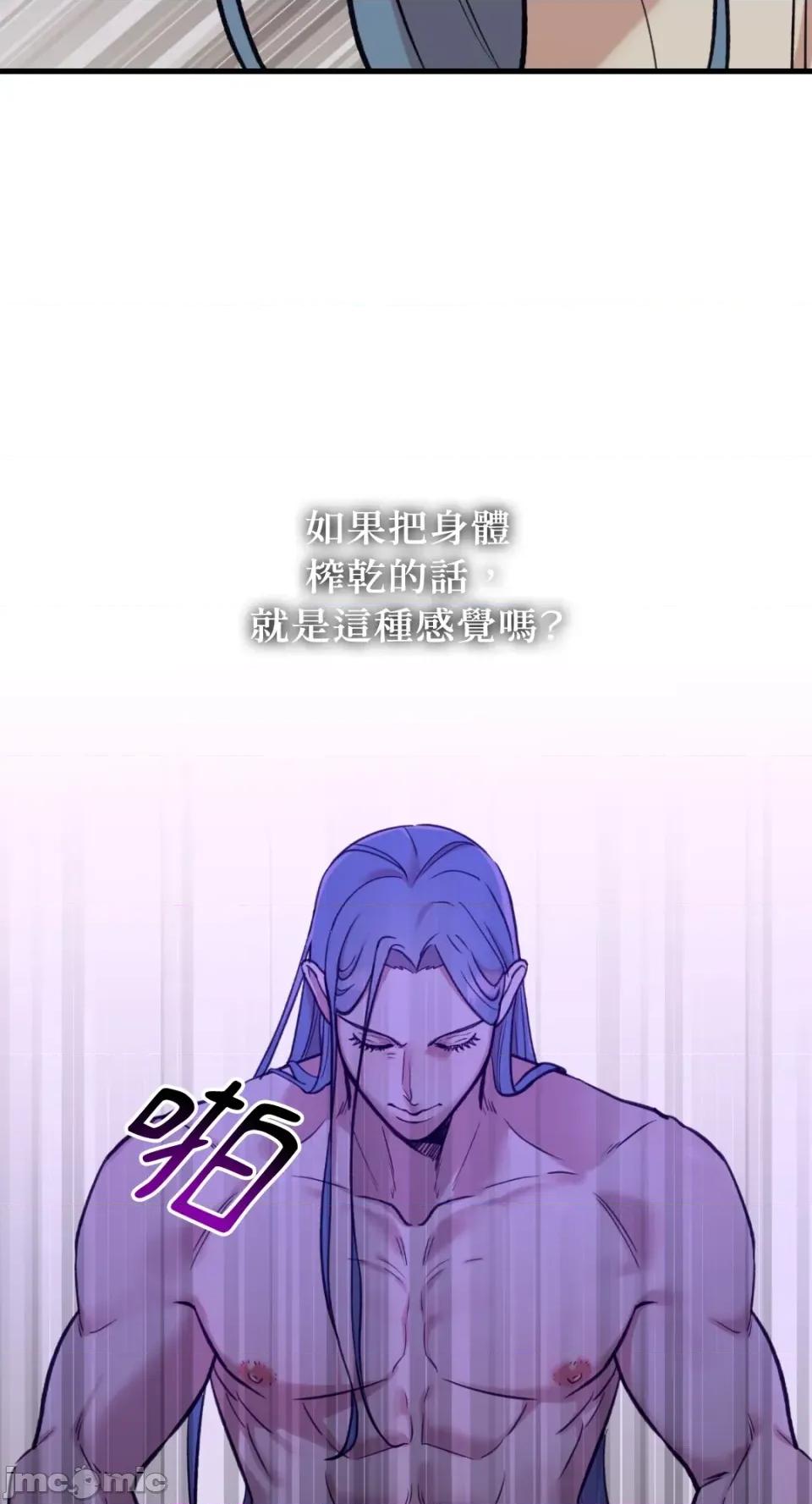 诅咒之泉的邀请 诅咒之泉的邀请-第13话 第20页