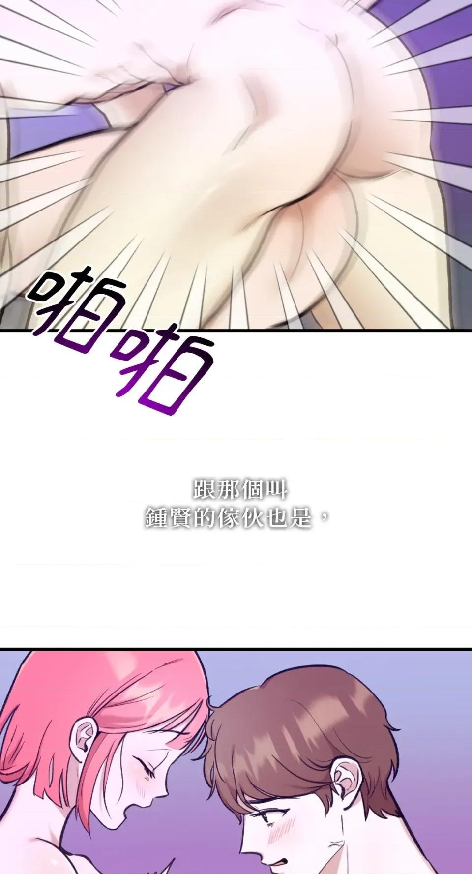 诅咒之泉的邀请 诅咒之泉的邀请-第13话 第26页