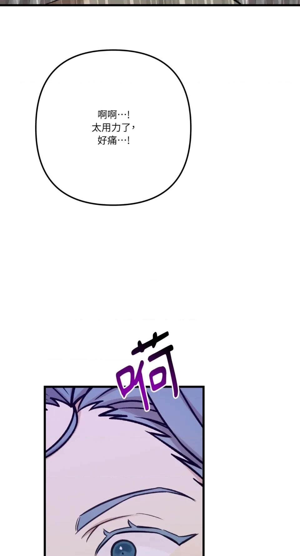诅咒之泉的邀请 诅咒之泉的邀请-第13话 第31页