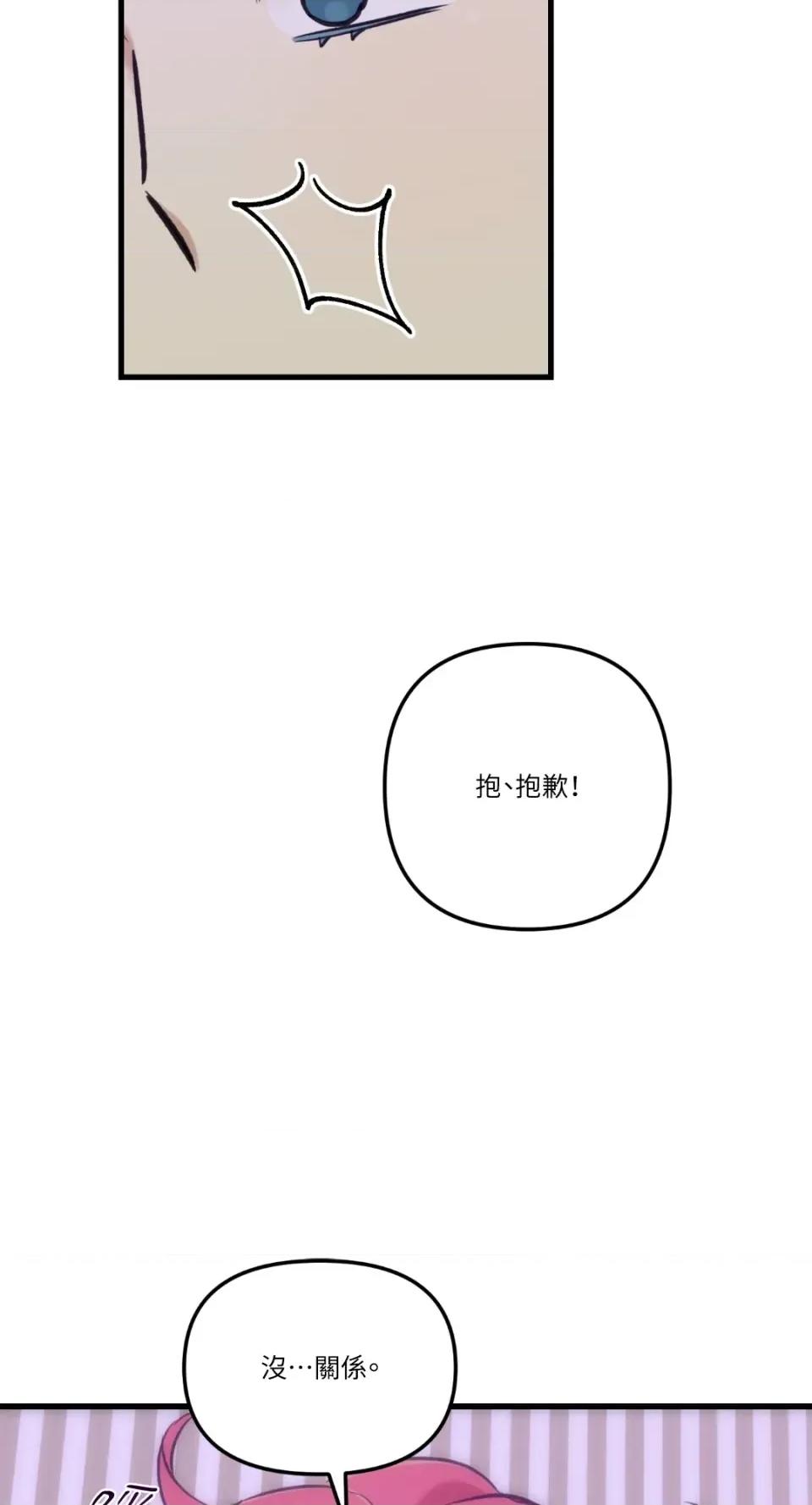 诅咒之泉的邀请 诅咒之泉的邀请-第13话 第32页