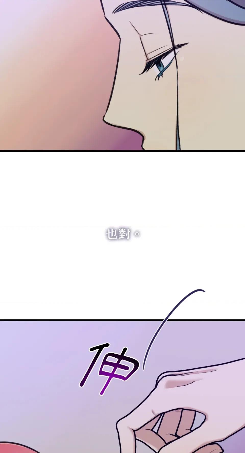 诅咒之泉的邀请 诅咒之泉的邀请-第13话 第34页
