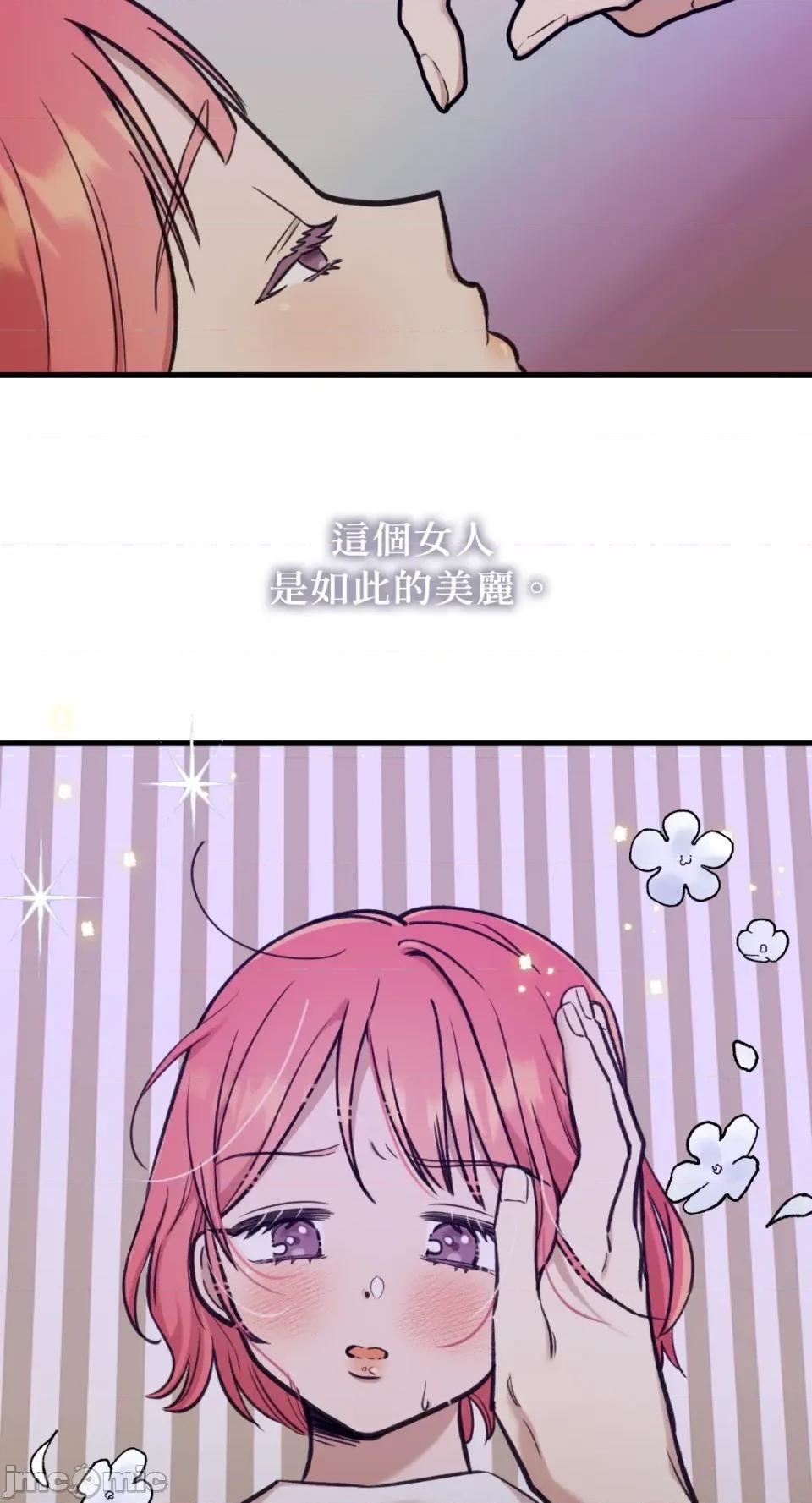 诅咒之泉的邀请 诅咒之泉的邀请-第13话 第35页