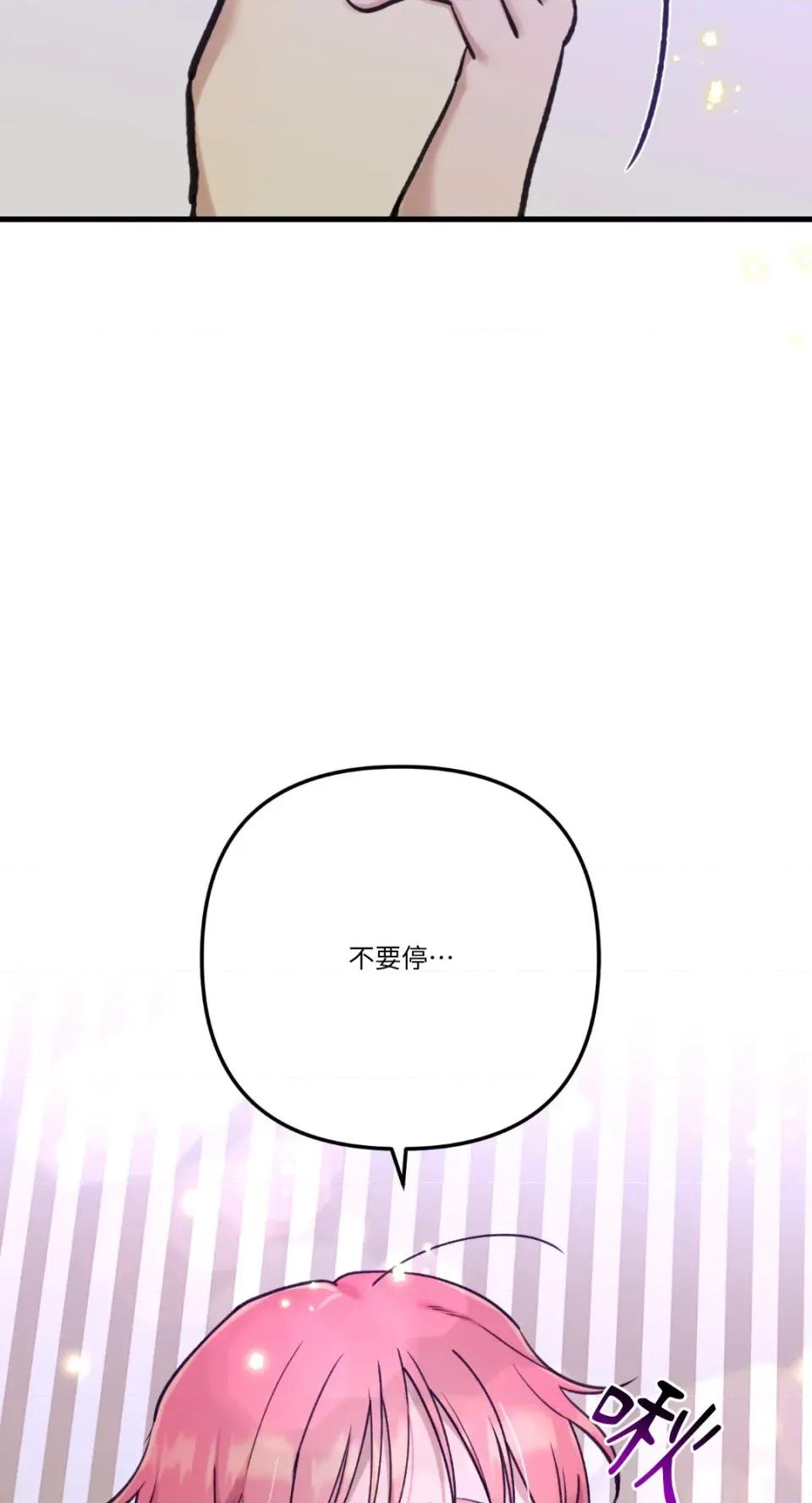 诅咒之泉的邀请 诅咒之泉的邀请-第13话 第37页
