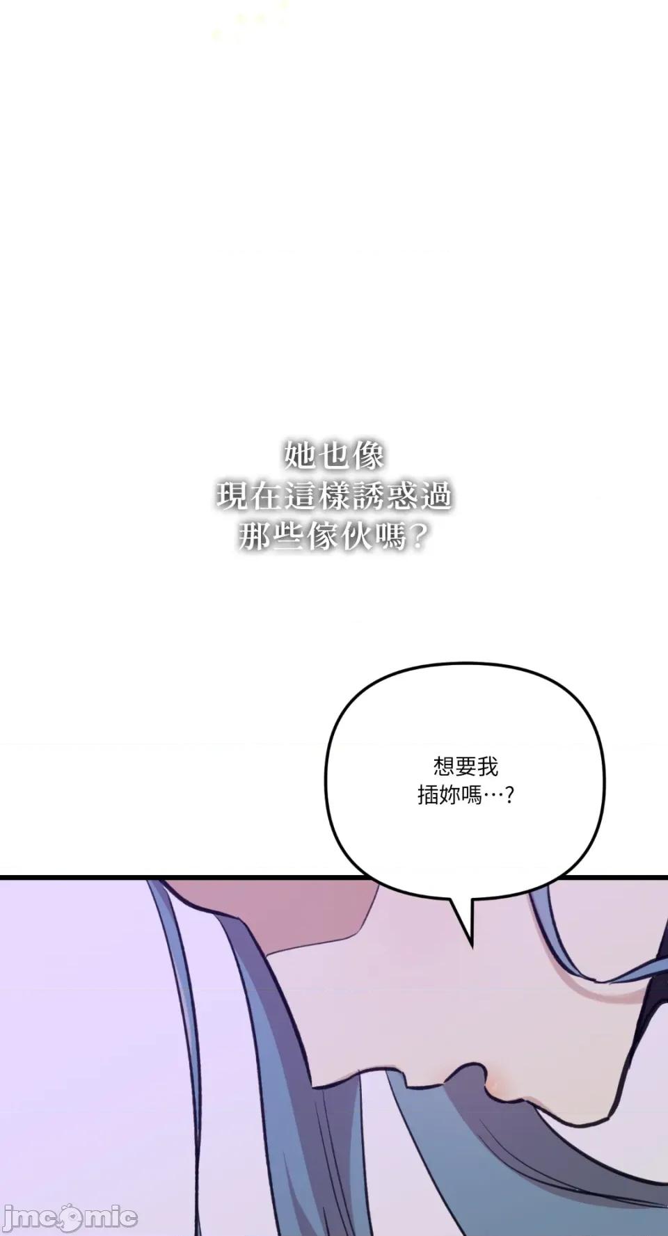 诅咒之泉的邀请 诅咒之泉的邀请-第13话 第40页