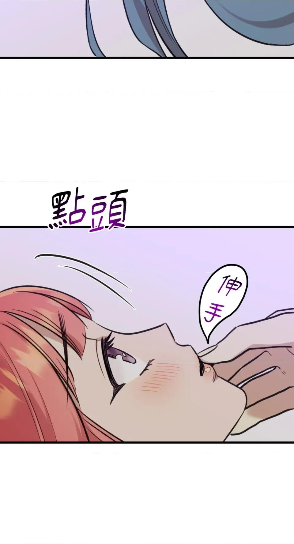 诅咒之泉的邀请 诅咒之泉的邀请-第13话 第41页