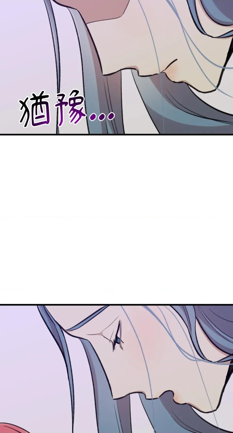 诅咒之泉的邀请 诅咒之泉的邀请-第13话 第43页