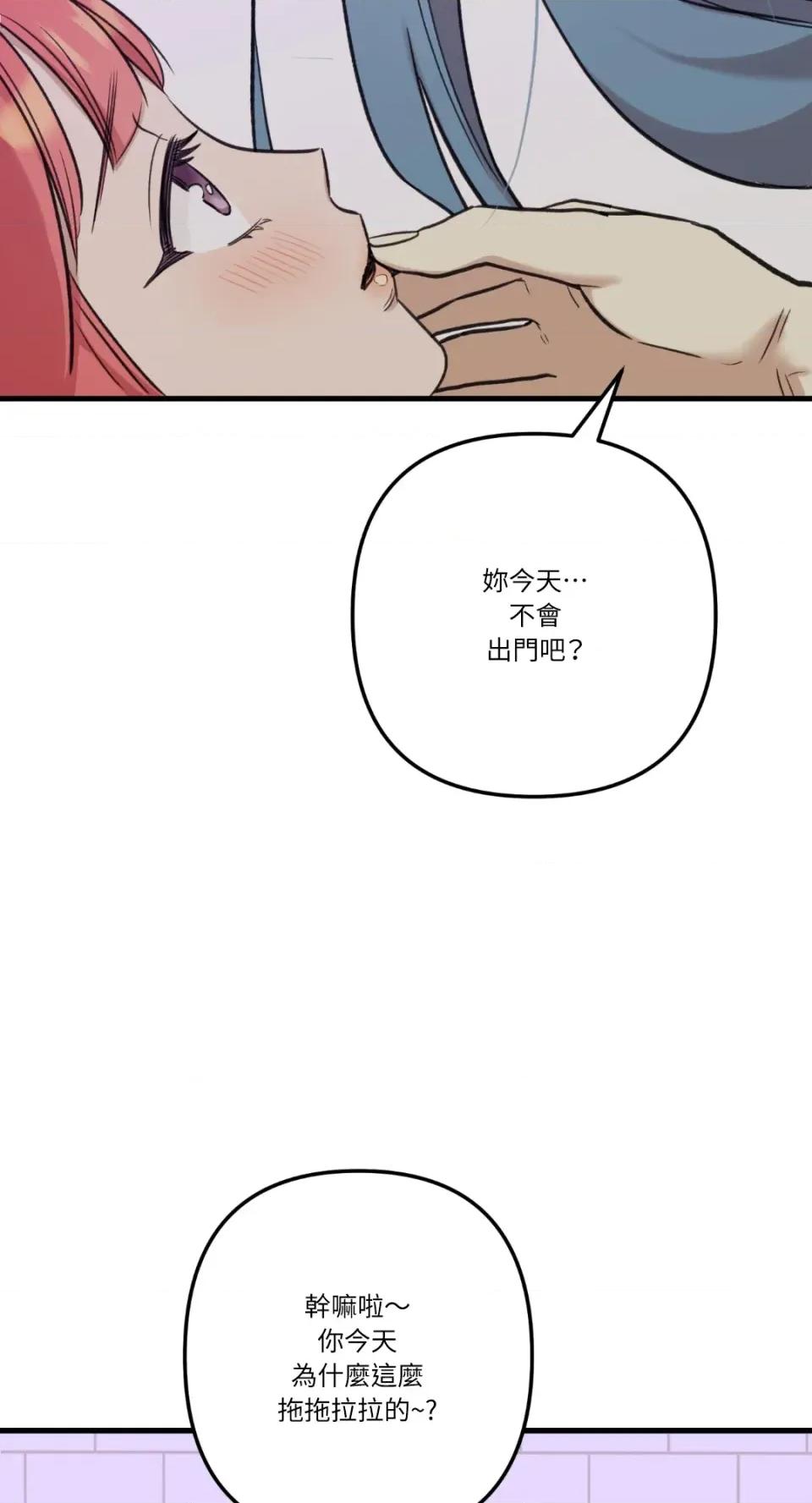 诅咒之泉的邀请 诅咒之泉的邀请-第13话 第44页