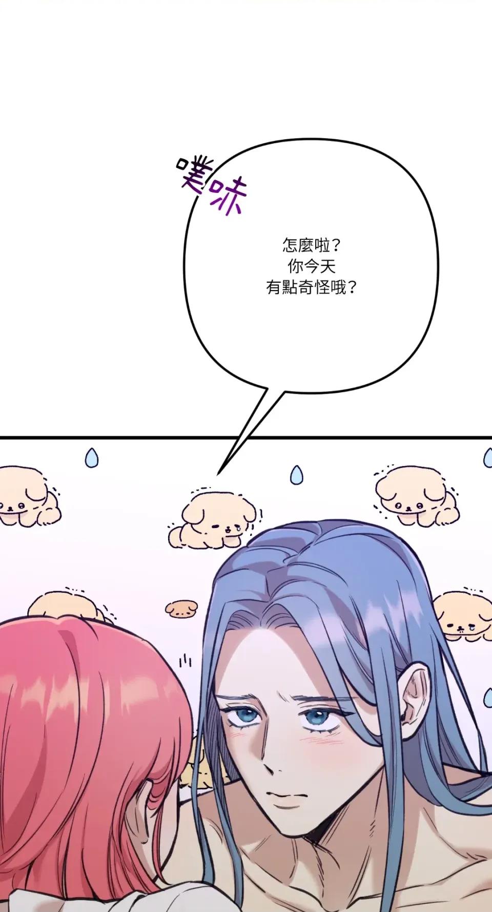 诅咒之泉的邀请 诅咒之泉的邀请-第13话 第46页