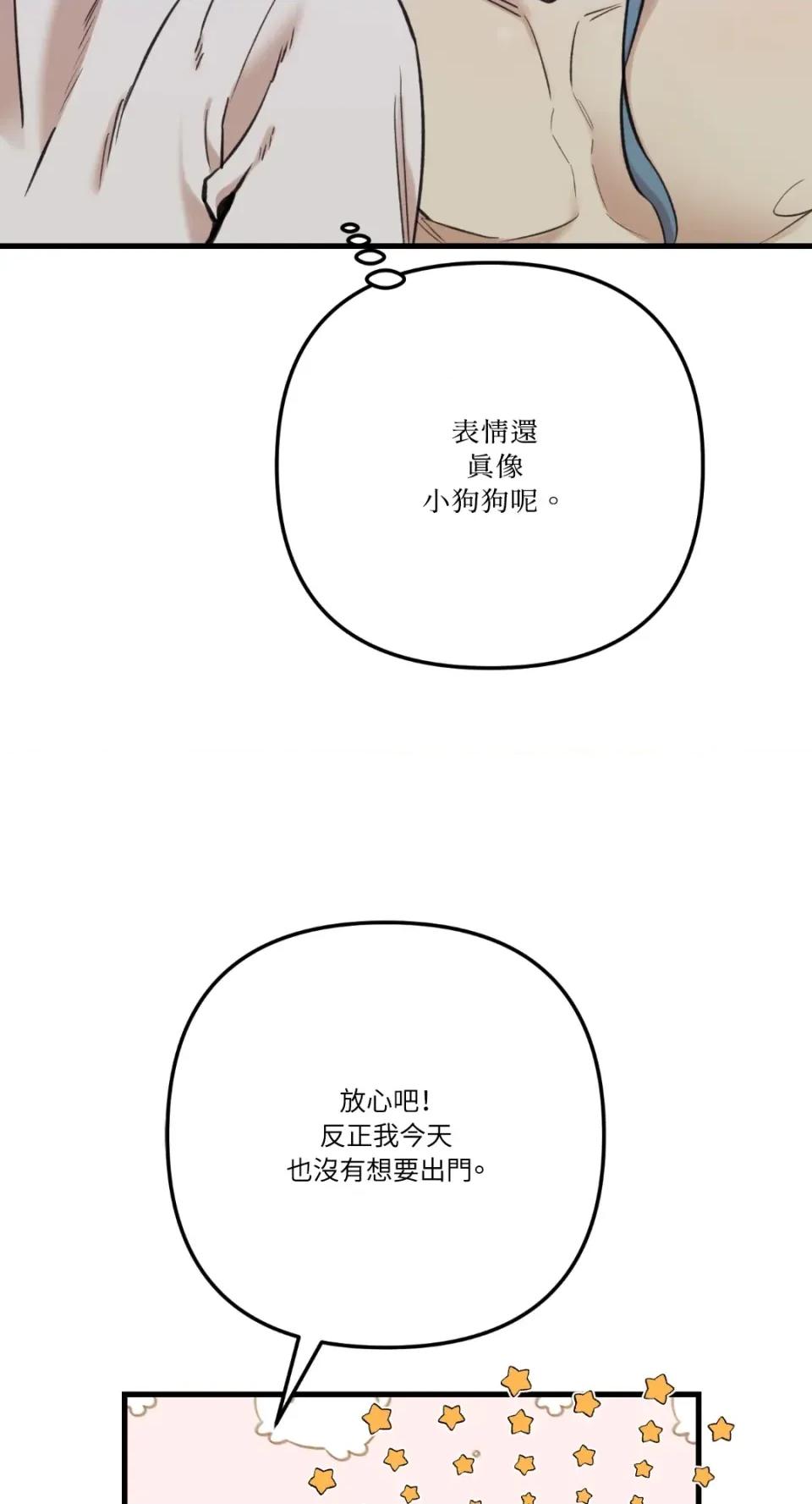 诅咒之泉的邀请 诅咒之泉的邀请-第13话 第47页