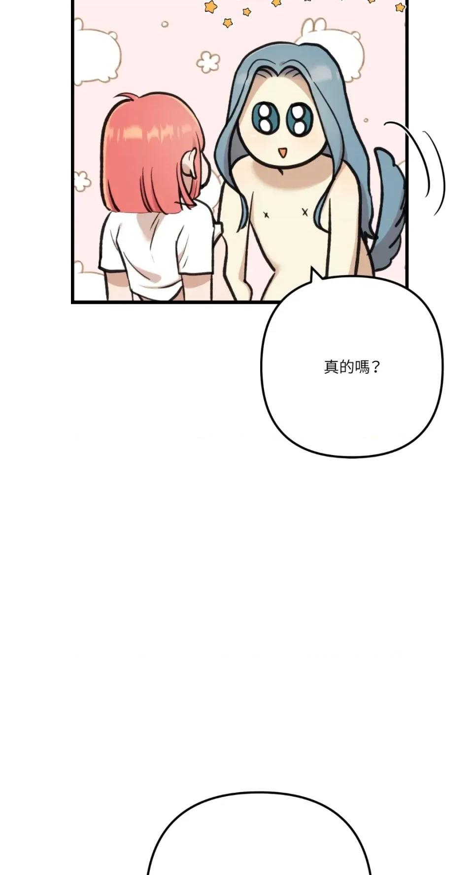 诅咒之泉的邀请 诅咒之泉的邀请-第13话 第48页
