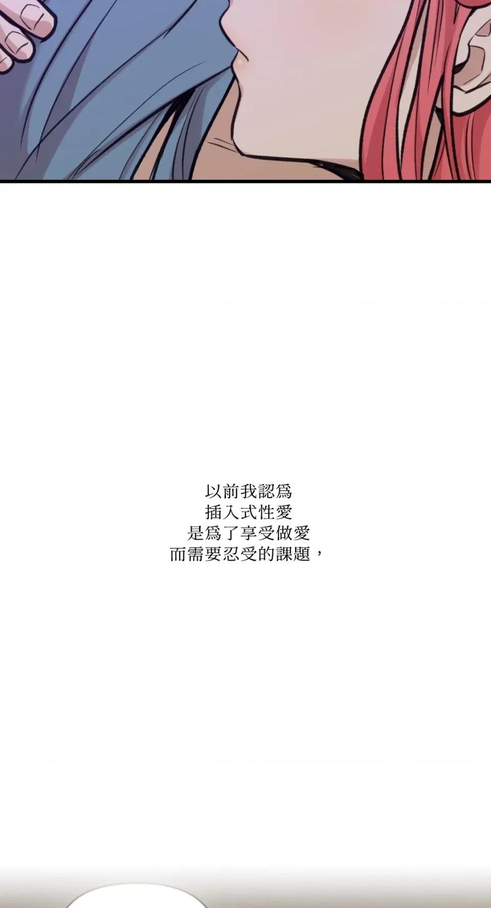 诅咒之泉的邀请 诅咒之泉的邀请-第13话 第52页