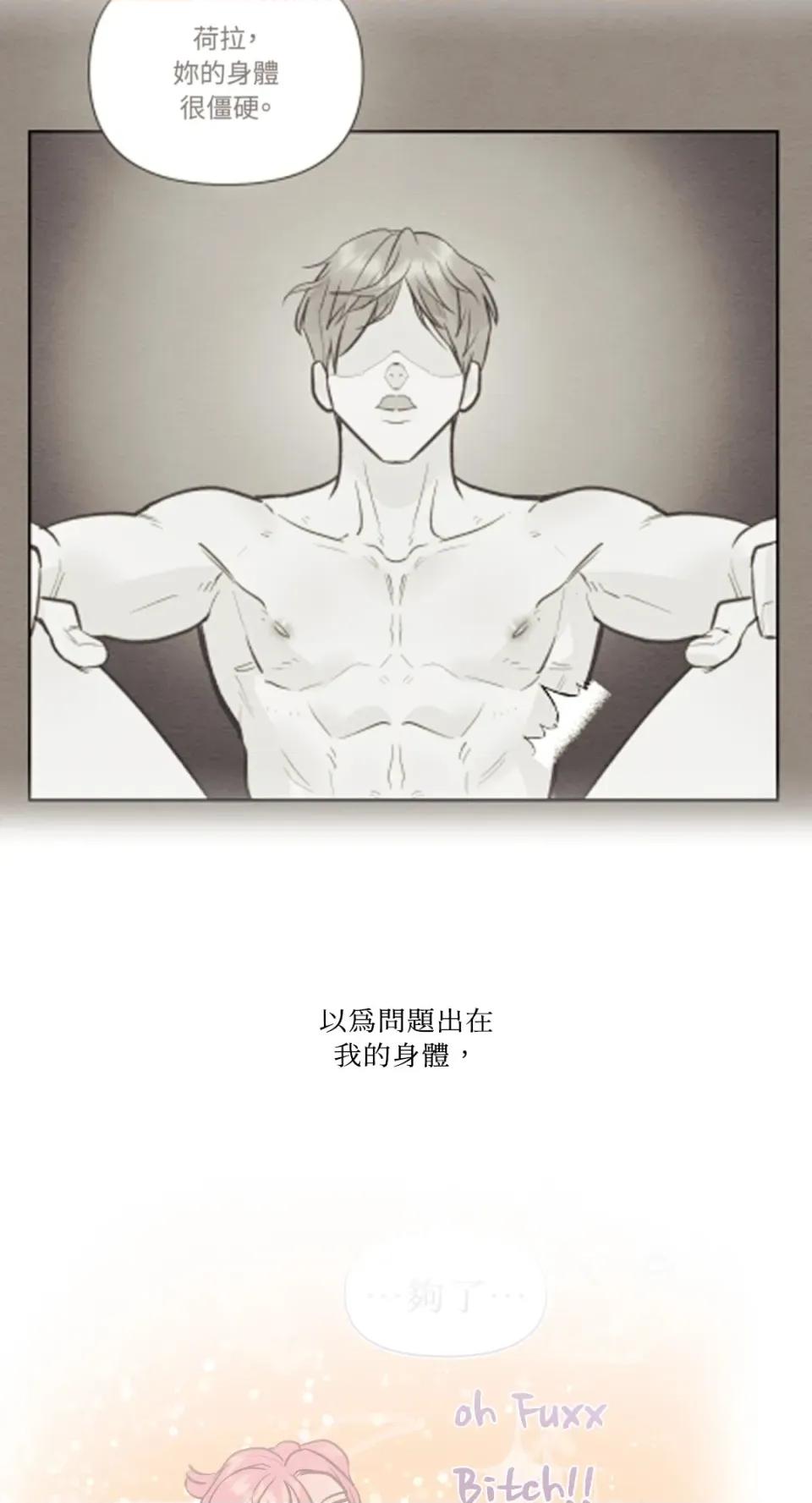 诅咒之泉的邀请 诅咒之泉的邀请-第13话 第53页