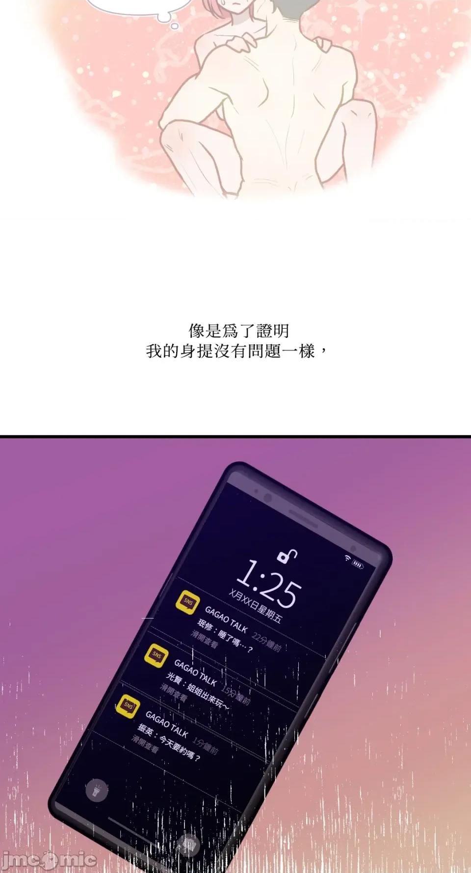 诅咒之泉的邀请 诅咒之泉的邀请-第13话 第55页