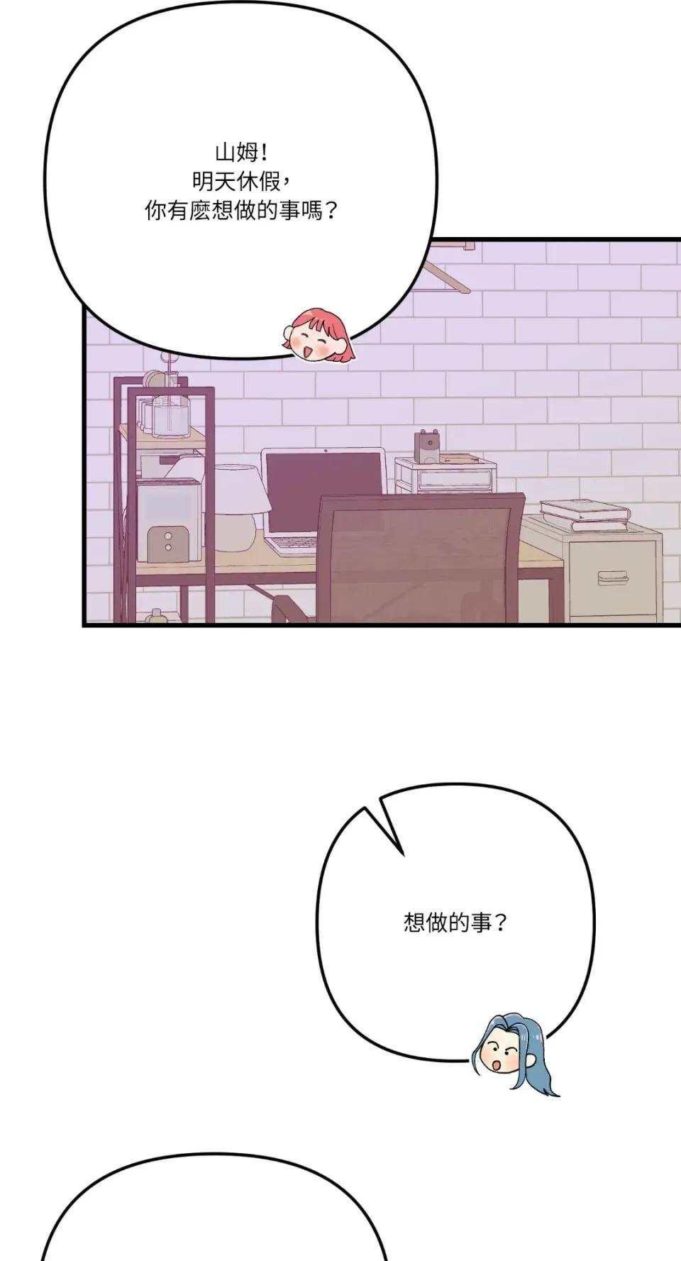 诅咒之泉的邀请 诅咒之泉的邀请-第13话 第59页