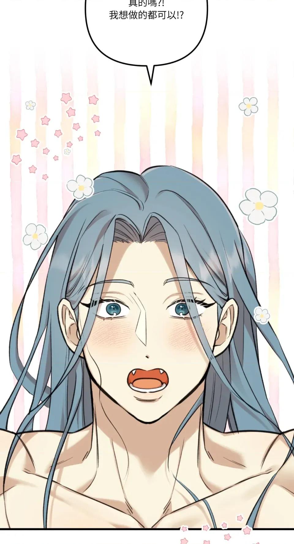 诅咒之泉的邀请 诅咒之泉的邀请-第13话 第61页