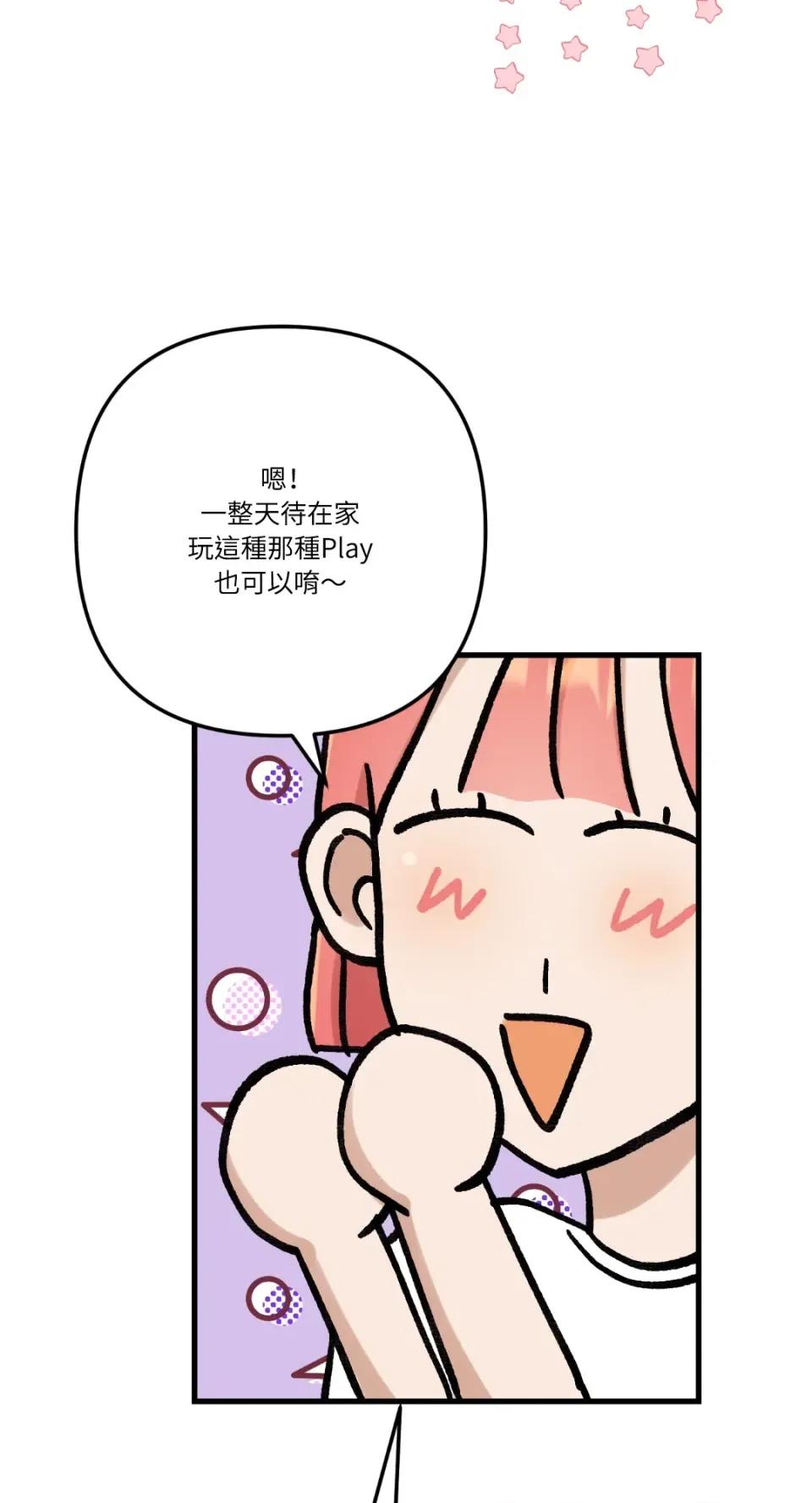 诅咒之泉的邀请 诅咒之泉的邀请-第13话 第62页