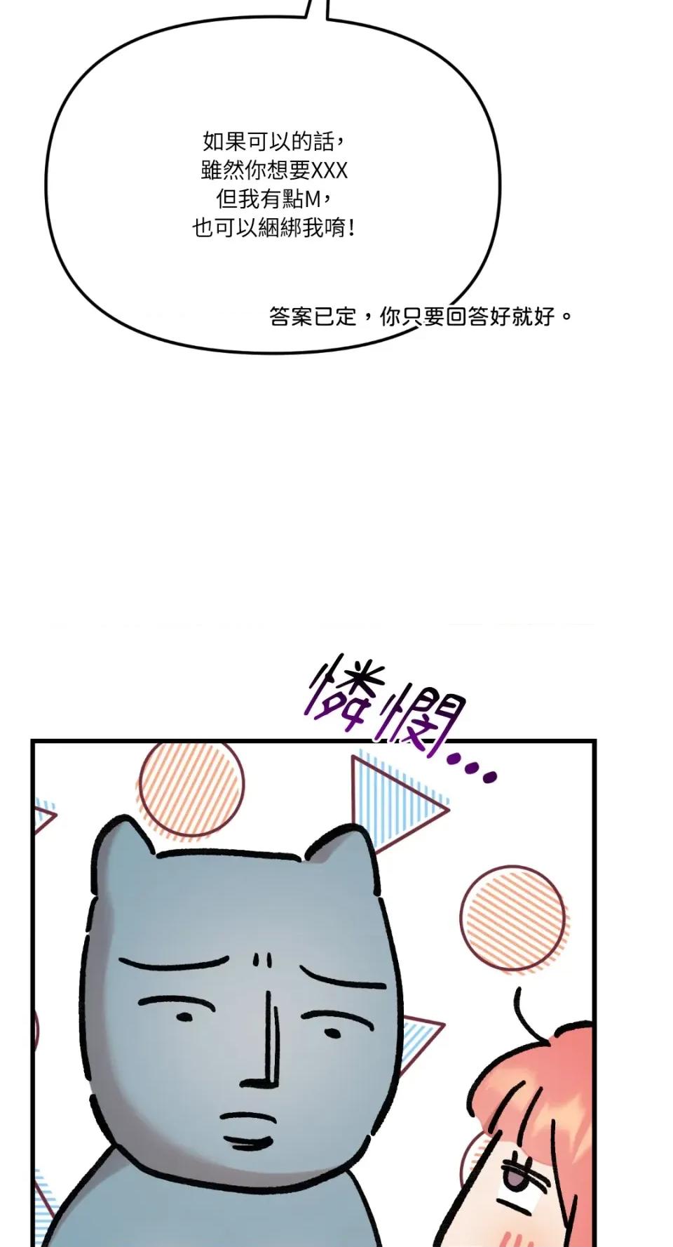 诅咒之泉的邀请 诅咒之泉的邀请-第13话 第63页