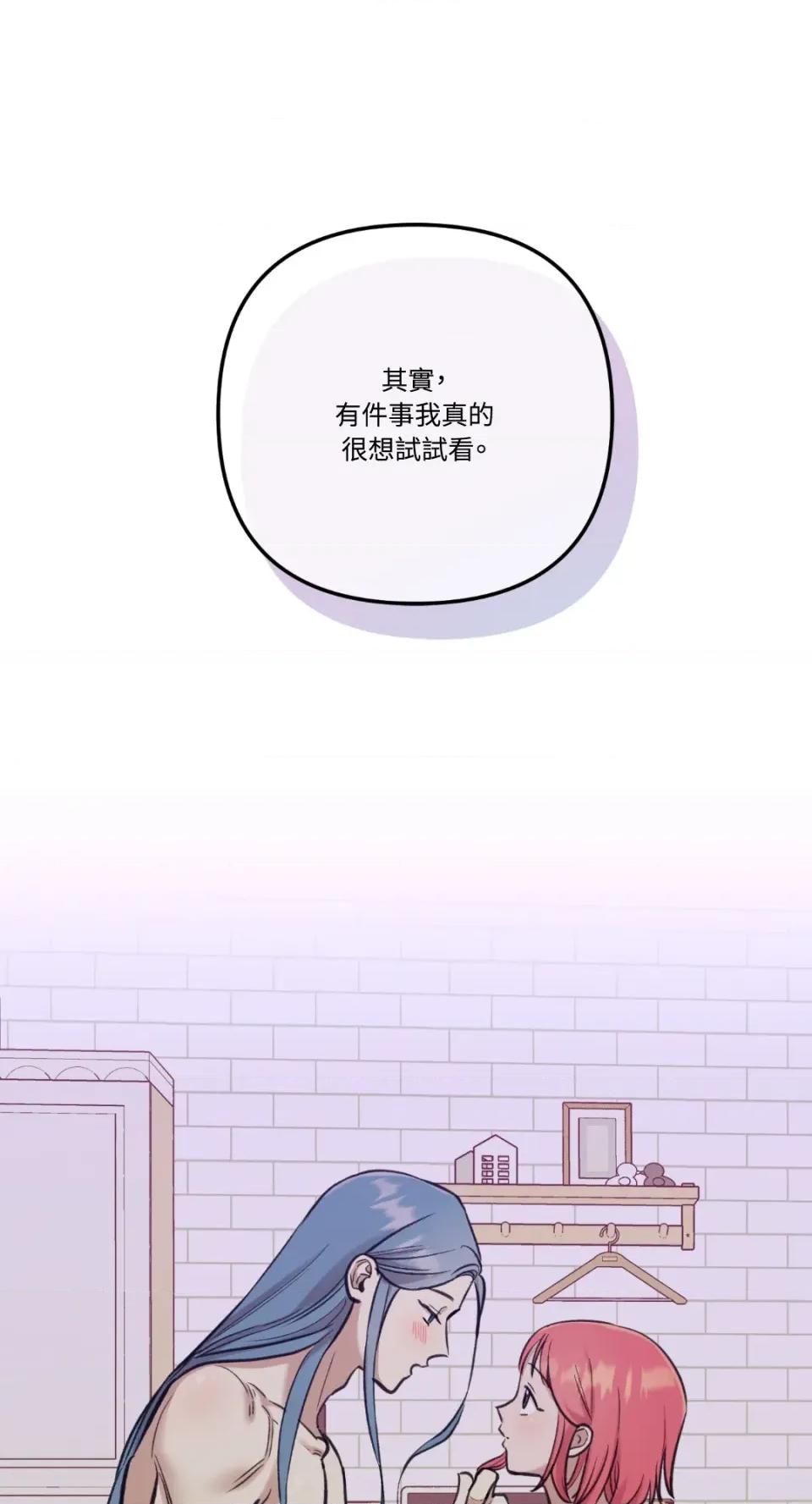 诅咒之泉的邀请 诅咒之泉的邀请-第13话 第67页