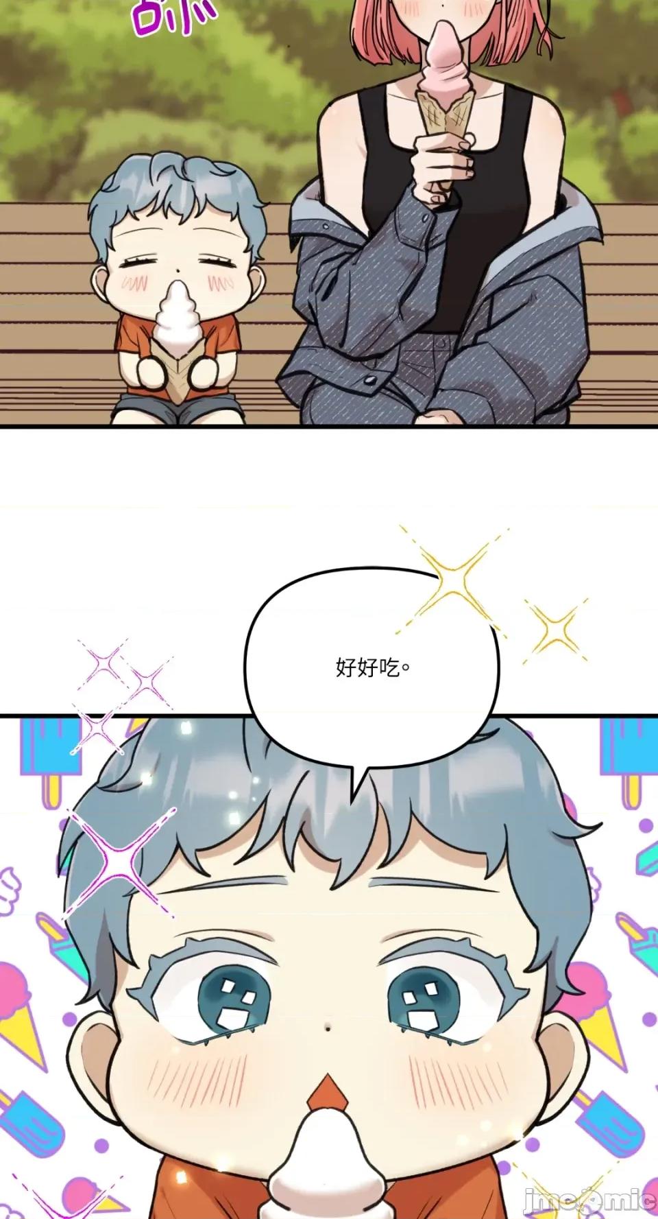 诅咒之泉的邀请 诅咒之泉的邀请-第14话 第5页