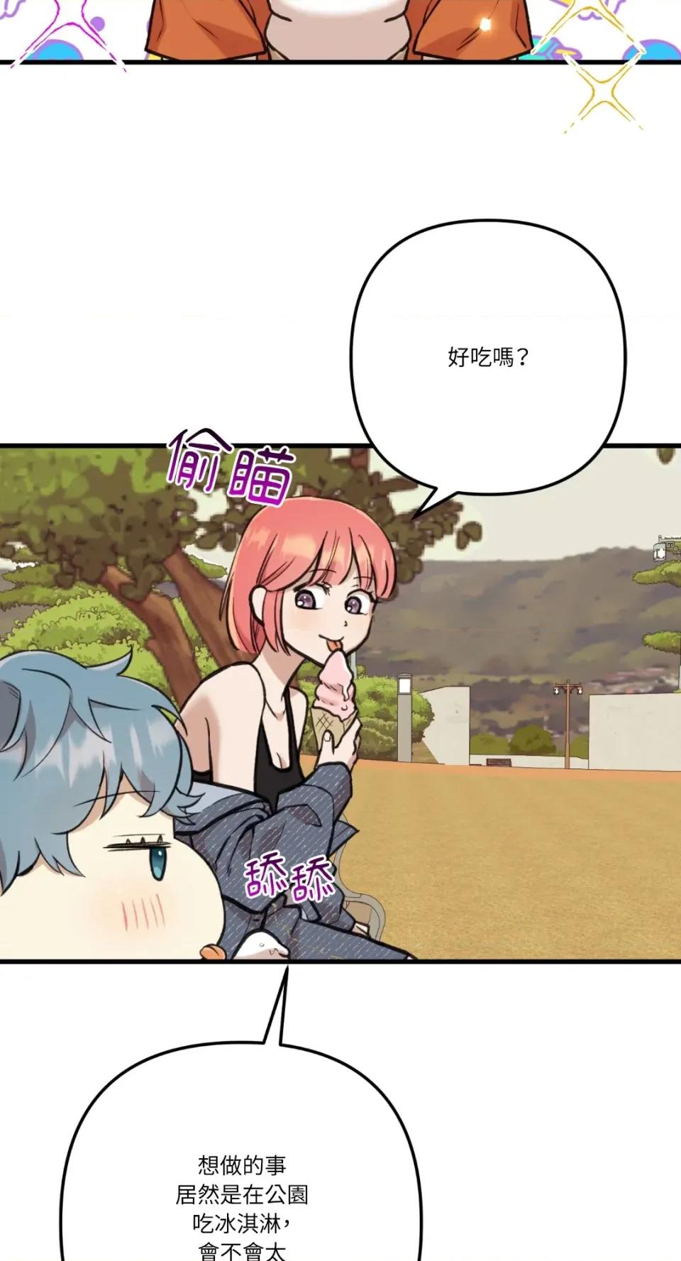 诅咒之泉的邀请 诅咒之泉的邀请-第14话 第6页