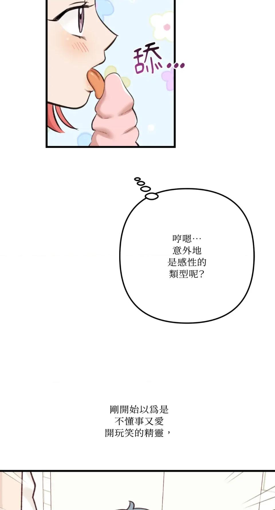 诅咒之泉的邀请 诅咒之泉的邀请-第14话 第11页