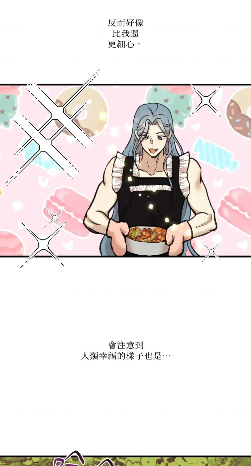 诅咒之泉的邀请 诅咒之泉的邀请-第14话 第13页