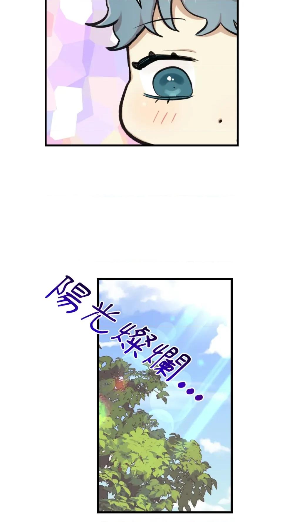 诅咒之泉的邀请 诅咒之泉的邀请-第14话 第16页