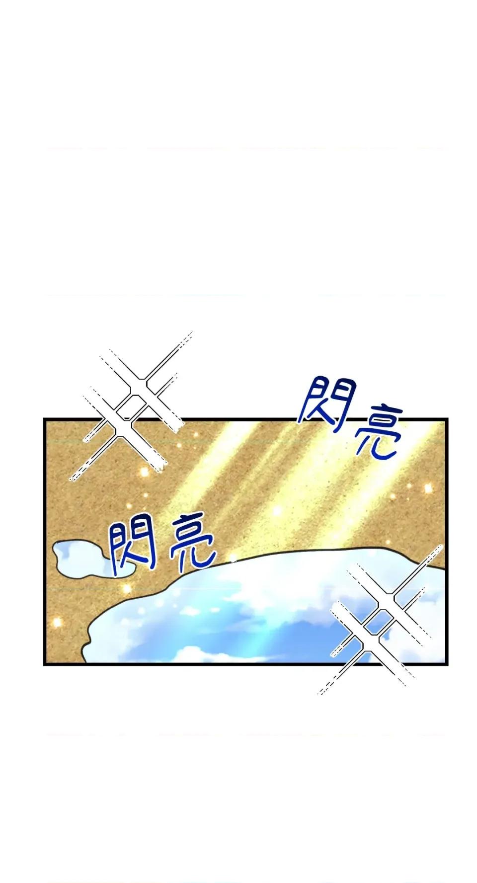 诅咒之泉的邀请 诅咒之泉的邀请-第14话 第17页