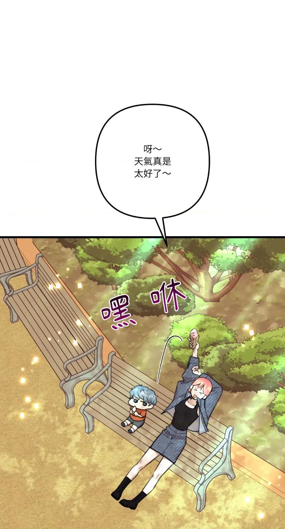 诅咒之泉的邀请 诅咒之泉的邀请-第14话 第18页