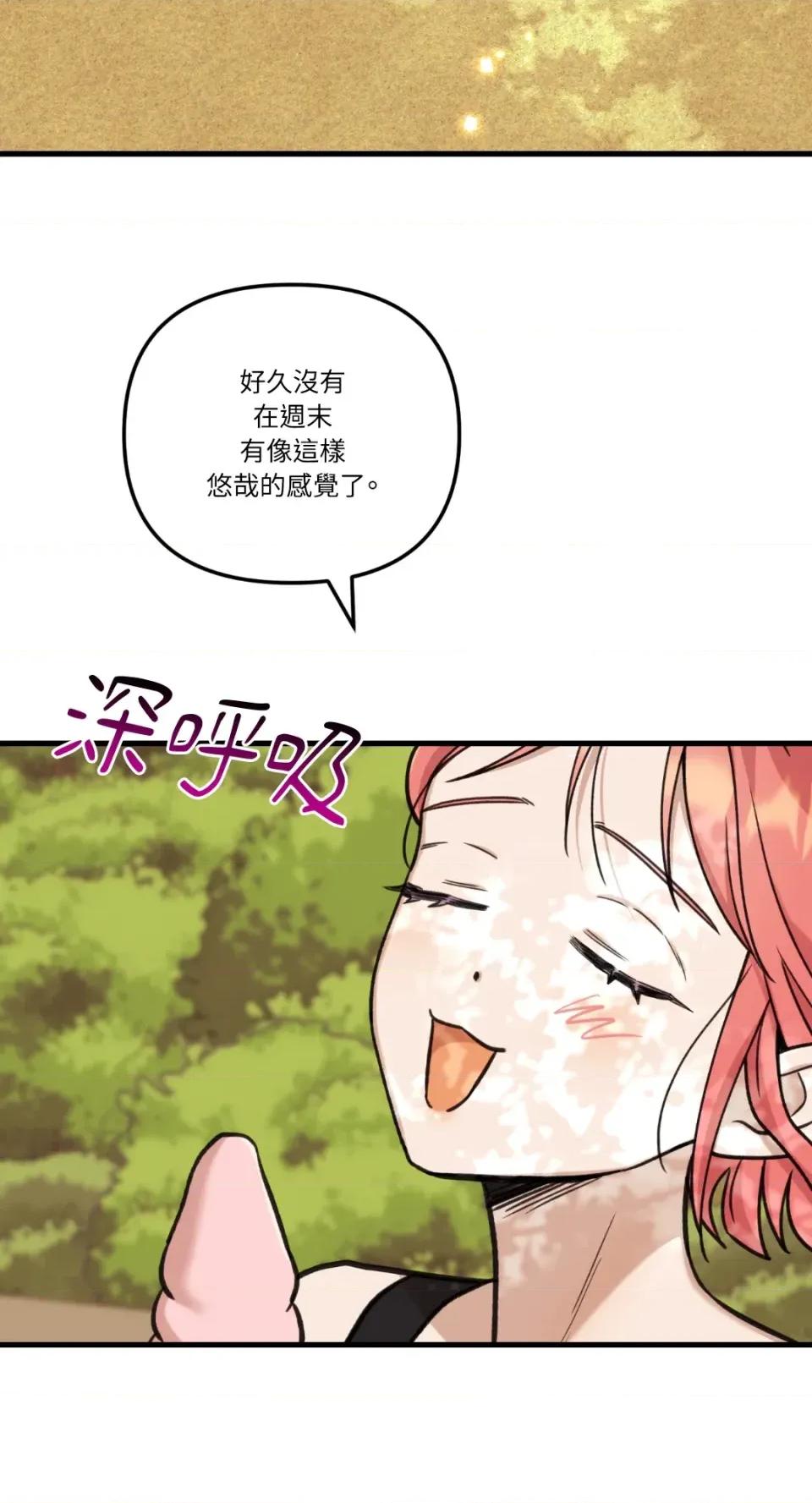 诅咒之泉的邀请 诅咒之泉的邀请-第14话 第19页