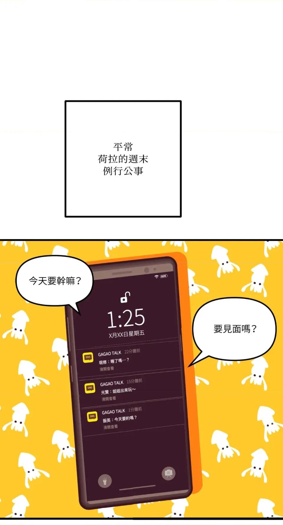 诅咒之泉的邀请 诅咒之泉的邀请-第14话 第21页