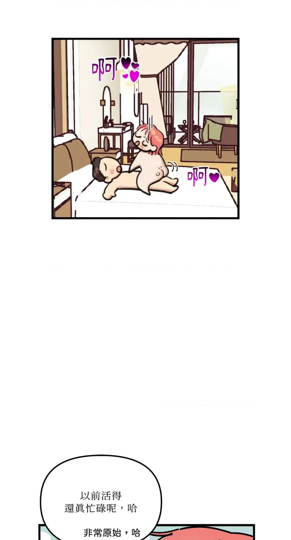 诅咒之泉的邀请 诅咒之泉的邀请-第14话 第24页
