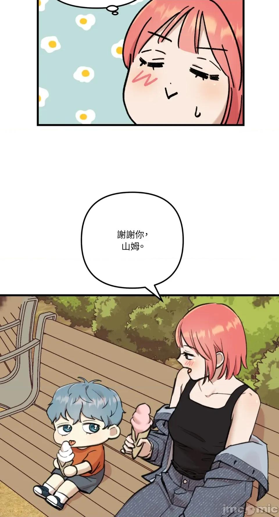 诅咒之泉的邀请 诅咒之泉的邀请-第14话 第25页