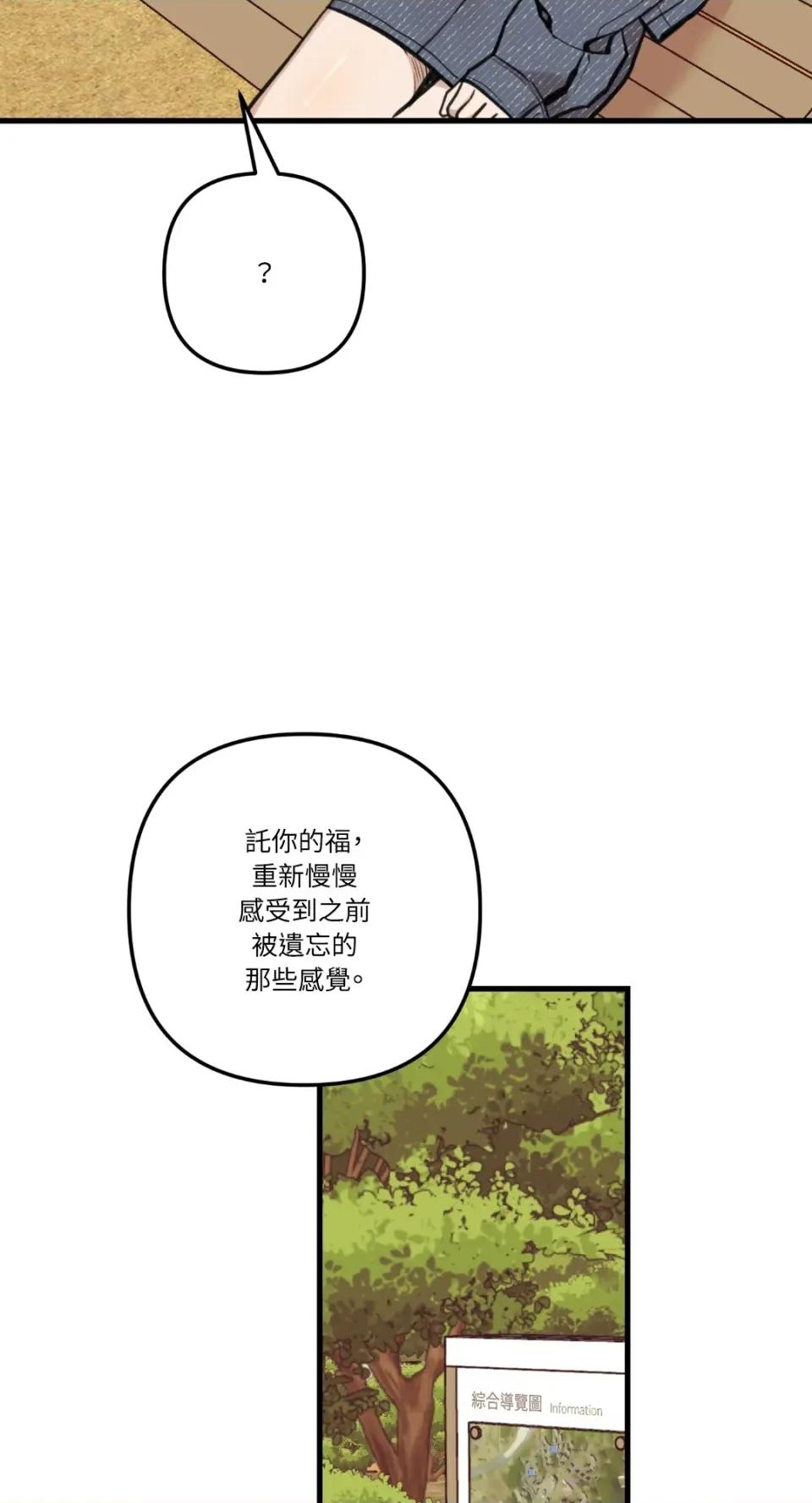 诅咒之泉的邀请 诅咒之泉的邀请-第14话 第26页