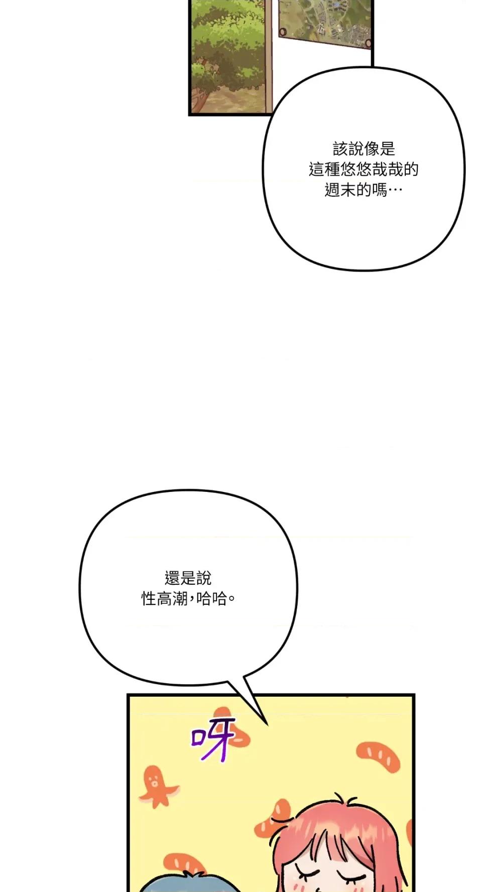 诅咒之泉的邀请 诅咒之泉的邀请-第14话 第27页