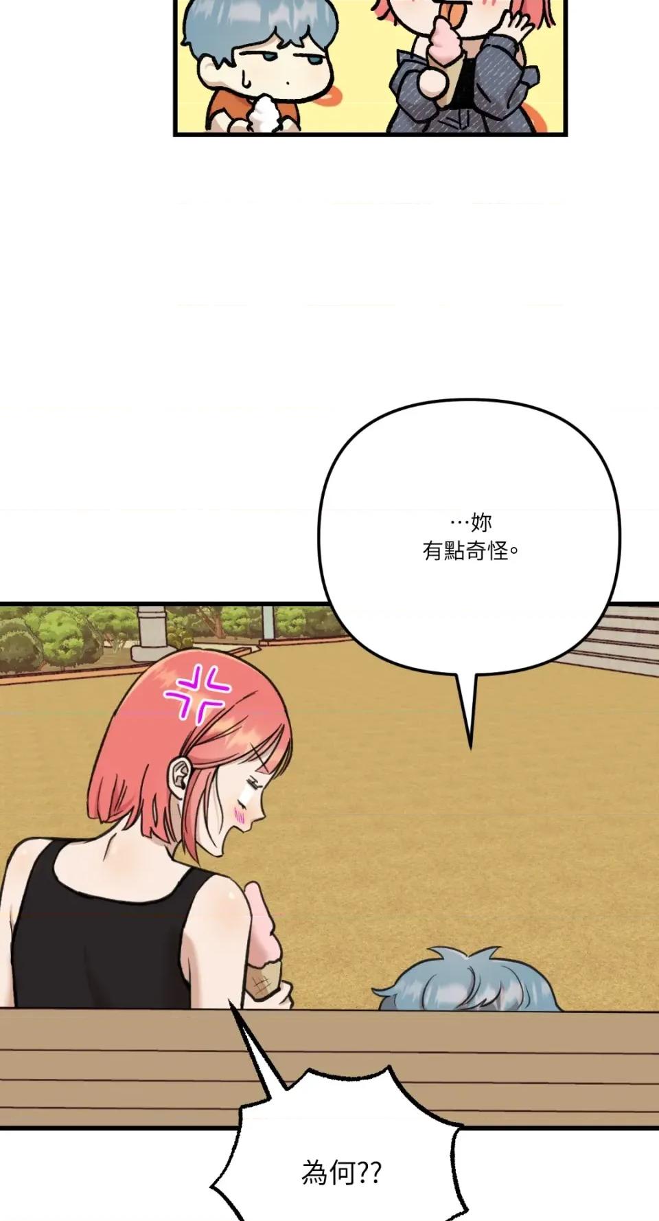 诅咒之泉的邀请 诅咒之泉的邀请-第14话 第28页