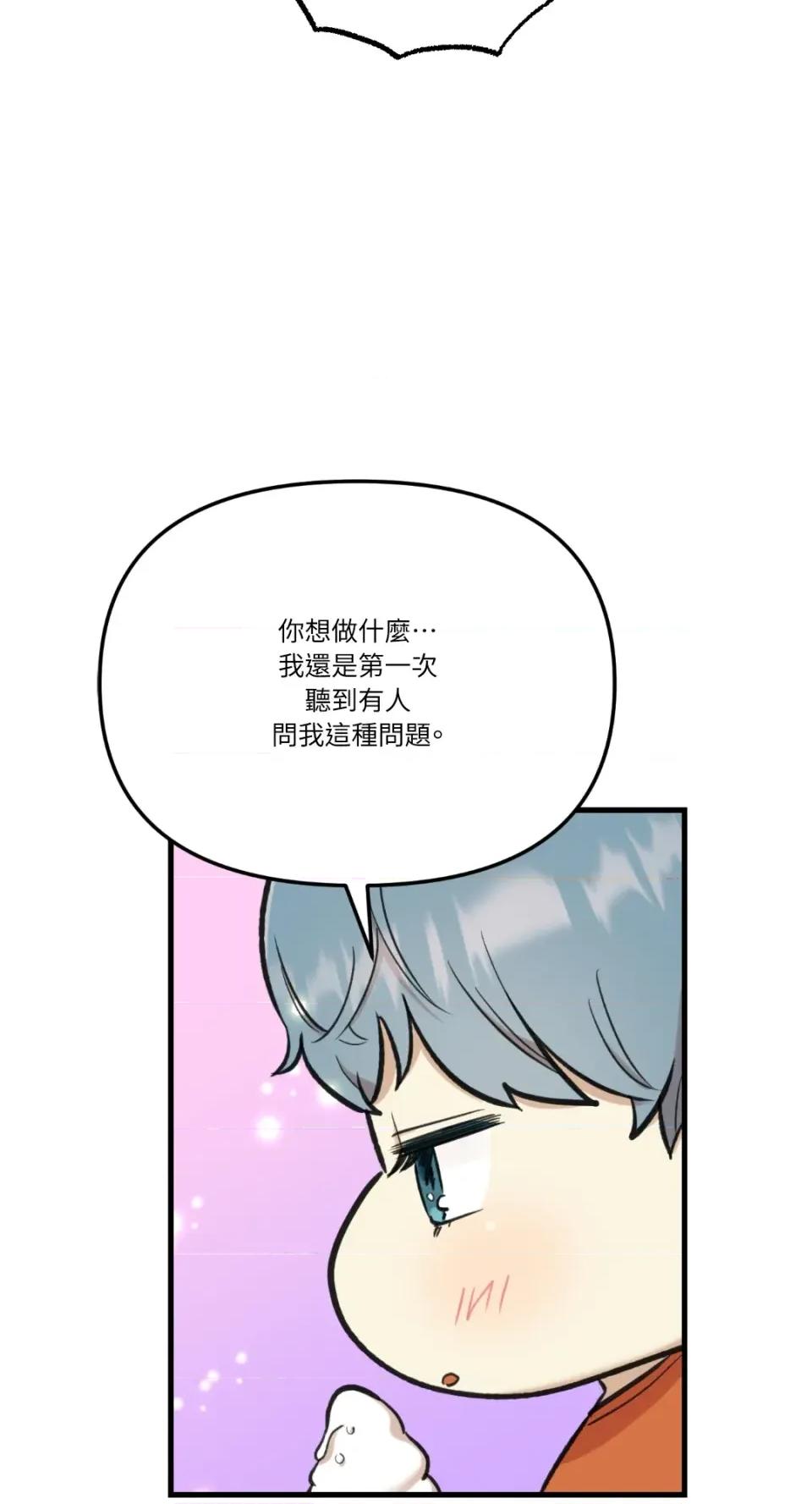 诅咒之泉的邀请 诅咒之泉的邀请-第14话 第29页