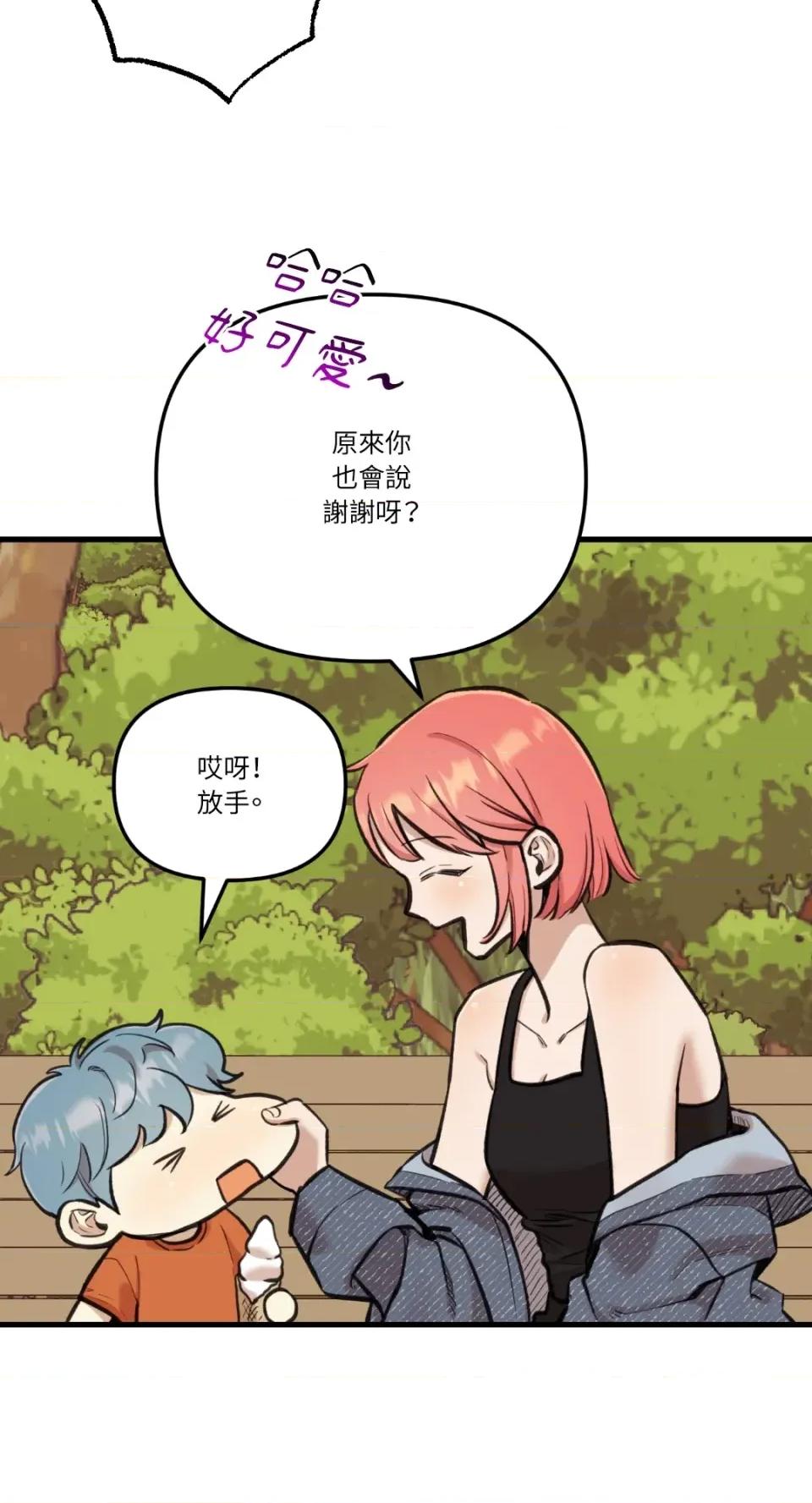 诅咒之泉的邀请 诅咒之泉的邀请-第14话 第34页