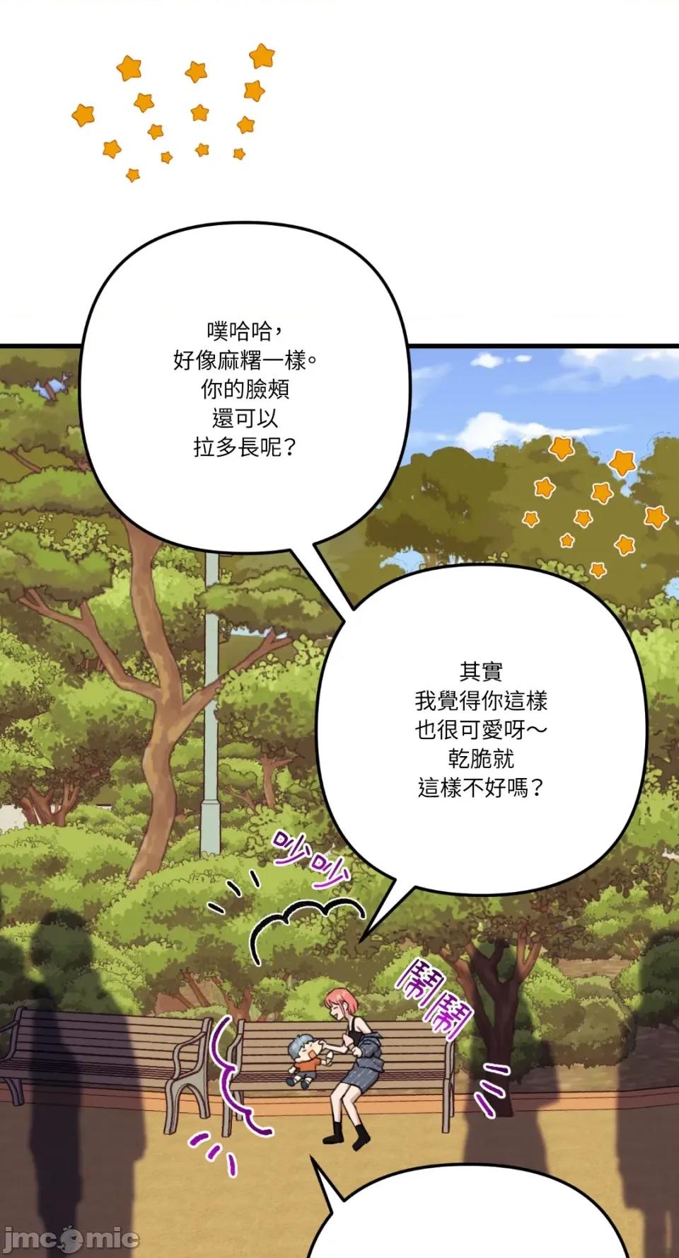 诅咒之泉的邀请 诅咒之泉的邀请-第14话 第35页