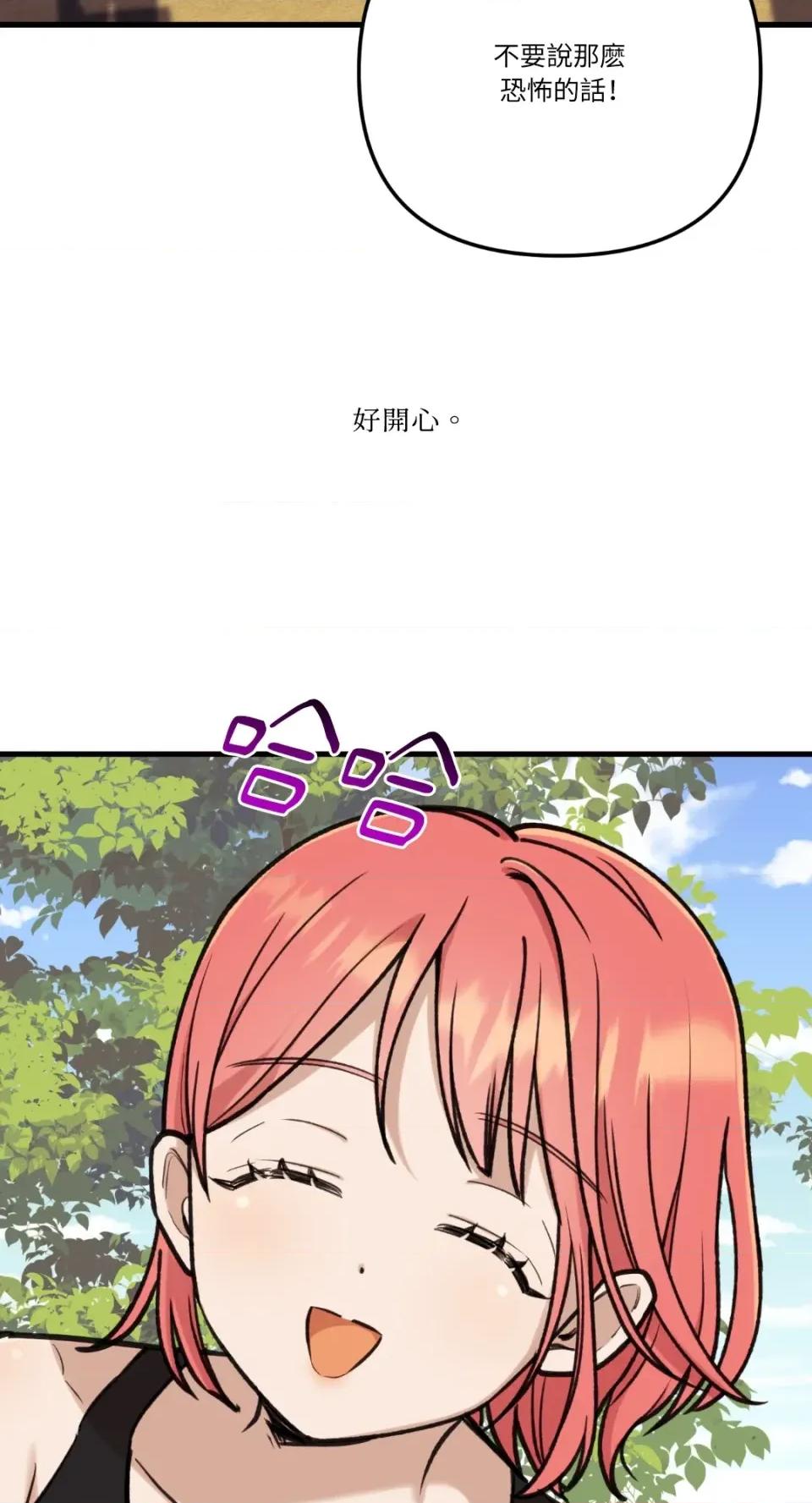 诅咒之泉的邀请 诅咒之泉的邀请-第14话 第36页