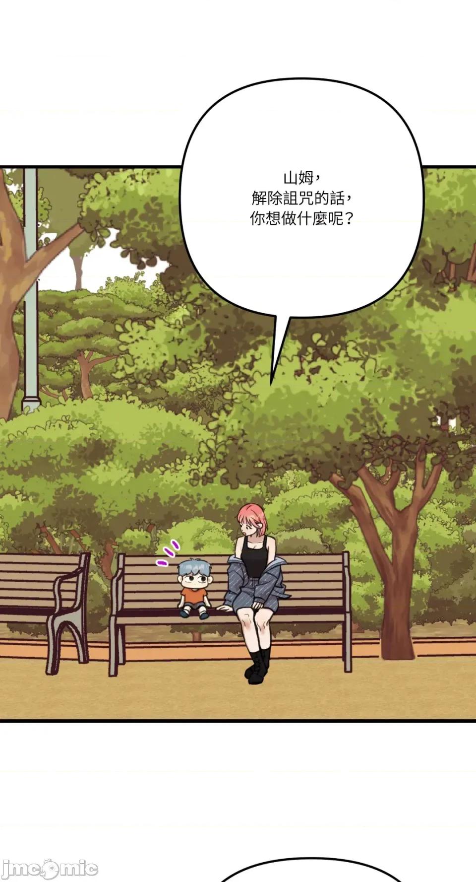 诅咒之泉的邀请 诅咒之泉的邀请-第14话 第40页