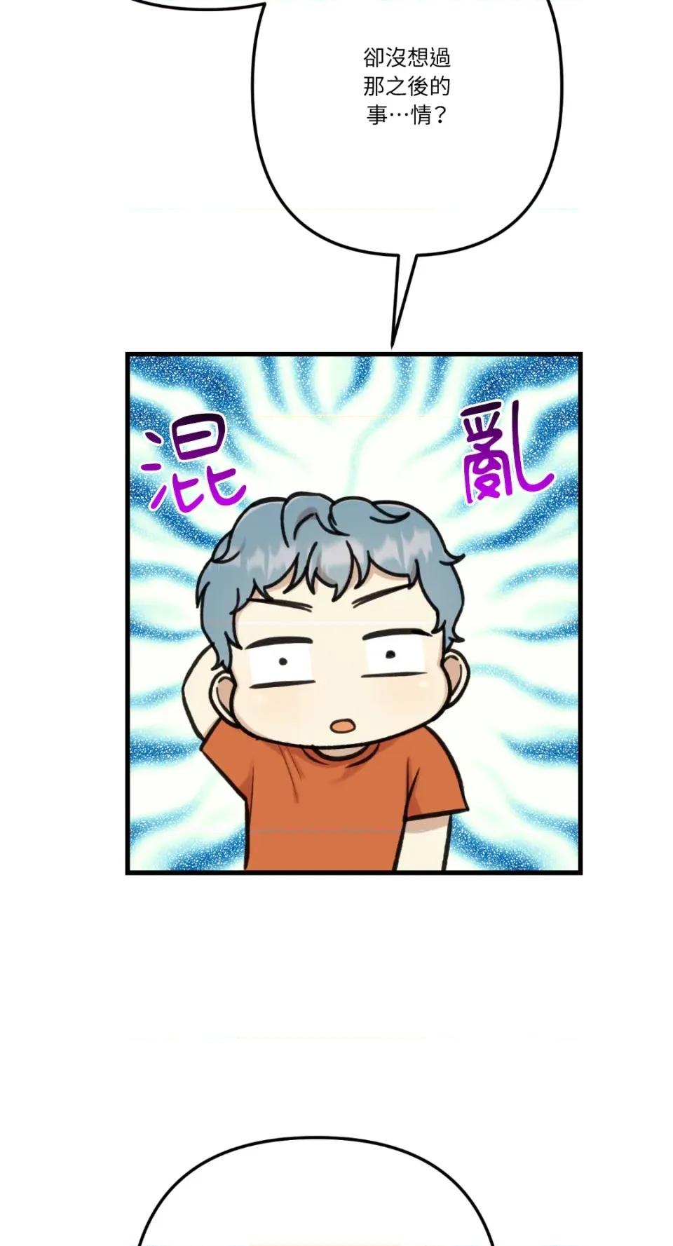 诅咒之泉的邀请 诅咒之泉的邀请-第14话 第44页